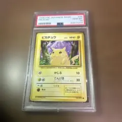 2026年最新】ピカチュウ リミテッドコレクション psa10の人気アイテム
