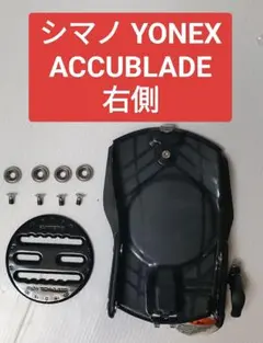 2026年最新】SHIMANO Accubladeの人気アイテム - メルカリ