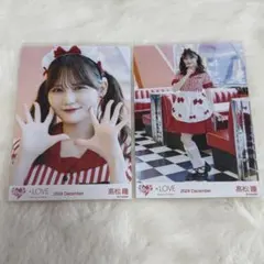 2026年最新】仲直りシュークリーム 髙松瞳の人気アイテム - メルカリ