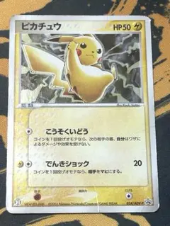 2026年最新】ぴかちゅう プロモ 024 advの人気アイテム - メルカリ