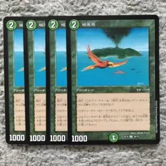 2026年最新】極楽鳥 4版の人気アイテム - メルカリ