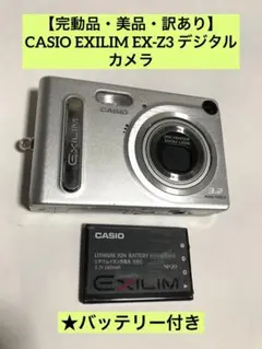 2025年最新】EX-Z3 exilimの人気アイテム - メルカリ
