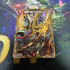 2026年最新】楽蛇の虚 フミガルド シークレットの人気アイテム - メルカリ