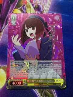 2026年最新】恋に落ちた瞬間 有馬かな SPの人気アイテム - メルカリ