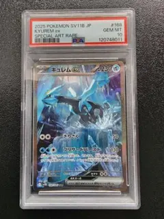 2026年最新】キュレムEX psa10の人気アイテム - メルカリ