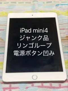 2026年最新】ipad mini4 ジャンクの人気アイテム - メルカリ