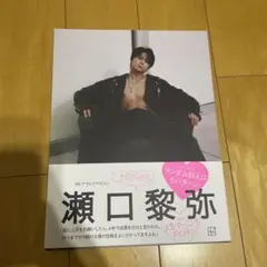 2026年最新】瀬口黎弥の人気アイテム - メルカリ