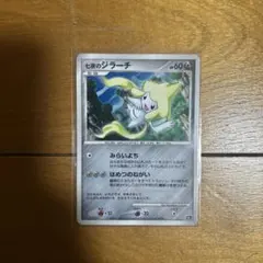 七夜のジラーチ 映画10周年記念プレミアムシート 10th - メルカリ