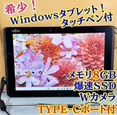 2026年最新】fujitsu タブレット ペンの人気アイテム - メルカリ