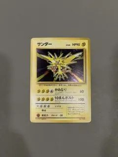 2026年最新】サンダー 旧裏 マークなしの人気アイテム - メルカリ