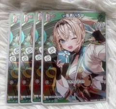 2026年最新】風真いろは ホロカ プロモの人気アイテム - メルカリ