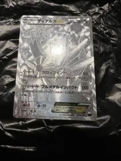 2026年最新】ディアルガEXシークレットの人気アイテム - メルカリ