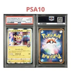 2026年最新】カナザワのピカチュウ psa10の人気アイテム - メルカリ
