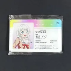 2026年最新】若宮イヴの人気アイテム - メルカリ