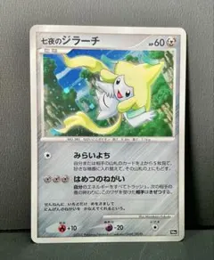 2026年最新】ポケカ 映画10周年の人気アイテム - メルカリ