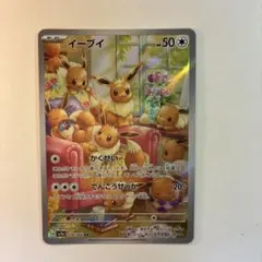 2026年最新】ポケモンカード イーブイ ar 078/066の人気アイテム