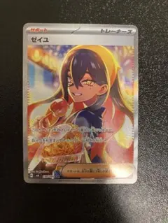 2026年最新】変幻の仮面 ゼイユ SARの人気アイテム - メルカリ