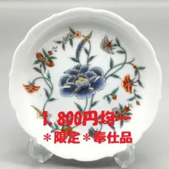 2026年最新】十三代柿右衛門 皿の人気アイテム - メルカリ