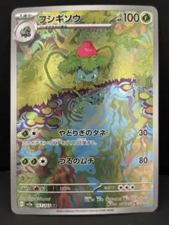 2026年最新】フシギソウ 151の人気アイテム - メルカリ