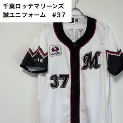 2026年最新】ロッテ ユニフォーム 復刻の人気アイテム - メルカリ