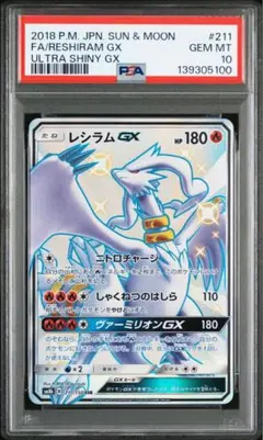 2026年最新】レシラムgx ssrの人気アイテム - メルカリ