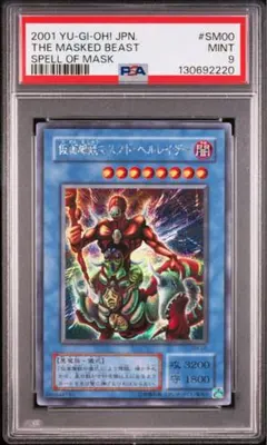 2026年最新】仮面魔獣マスクドヘルレイザーの人気アイテム - メルカリ