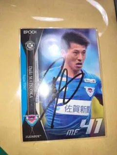 2026年最新】アビスパ福岡サインの人気アイテム - メルカリ