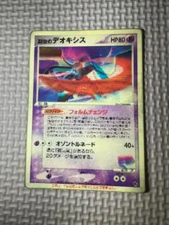 2026年最新】ポケモンカード裂空のデオキシスの人気アイテム - メルカリ