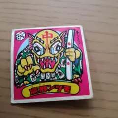 2026年最新】悪魔のサイコロの人気アイテム - メルカリ