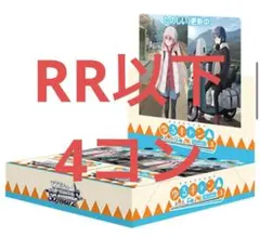 2026年最新】ヴァイスシュヴァルツ rr以下4コンの人気アイテム - メルカリ