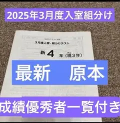 2026年最新】組分けテストの人気アイテム - メルカリ