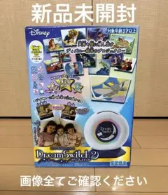 2026年最新】ドリームスイッチ2 新品の人気アイテム - メルカリ