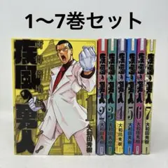 2026年最新】疾風の勇人 全巻の人気アイテム - メルカリ