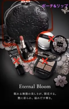 2026年最新】エターナルブルームの人気アイテム - メルカリ