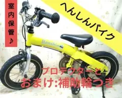 2026年最新】へんしんバイク2の人気アイテム - メルカリ