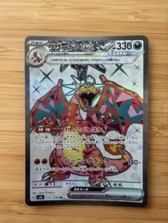 2026年最新】リザードンEX SR 黒炎の支配者の人気アイテム - メルカリ