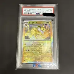 2026年最新】サンダース psa10の人気アイテム - メルカリ