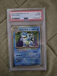 2026年最新】ポケモンカードclassic psa10の人気アイテム - メルカリ