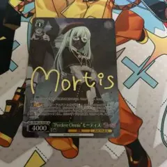 2026年最新】モーティス ヴァイスの人気アイテム - メルカリ