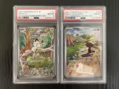 2026年最新】ウパー psa10の人気アイテム - メルカリ