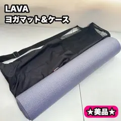 2026年最新】lava ヨガマットケースの人気アイテム - メルカリ