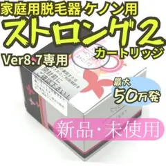 2026年最新】ケノン カートリッジ ストロング2の人気アイテム - メルカリ