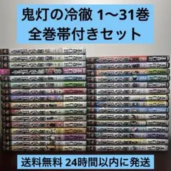 2026年最新】鬼灯の冷徹全巻の人気アイテム - メルカリ
