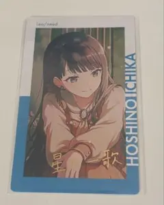 2026年最新】星乃一歌 箔押しの人気アイテム - メルカリ