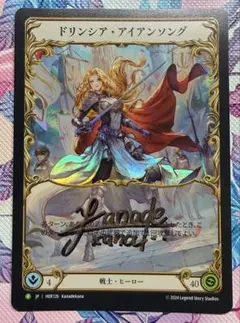 2026年最新】Flesh and blood ドリンシアの人気アイテム - メルカリ