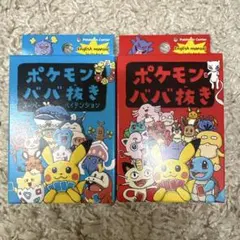 2026年最新】ポケモンババ抜きの人気アイテム - メルカリ