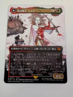2026年最新】mtg 魔導戦士、ティナの人気アイテム - メルカリ