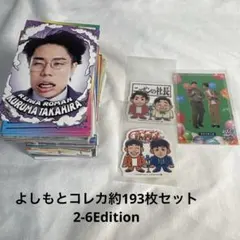 2026年最新】よしもとコレカ 祇園の人気アイテム - メルカリ