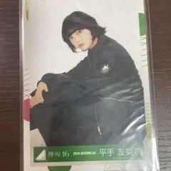 2026年最新】平手友梨奈グッズの人気アイテム - メルカリ