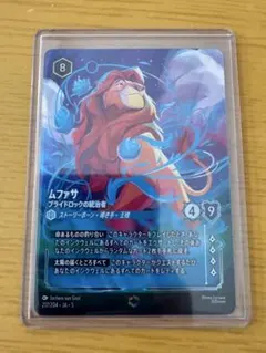 2026年最新】ムファサ エンチャンテッドの人気アイテム - メルカリ